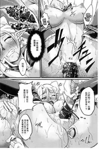 [Ootsuki Wataru] Kuroinu ~Kedakaki Seijo wa Hakudaku ni Somaru~ THE COMIC [Chinese]