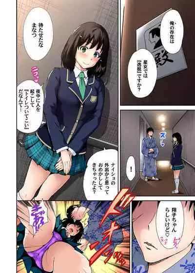 Oretoku Shuugakuryokou ~Otoko wa Jyosou shita Ore dake!! Ch. 1-13