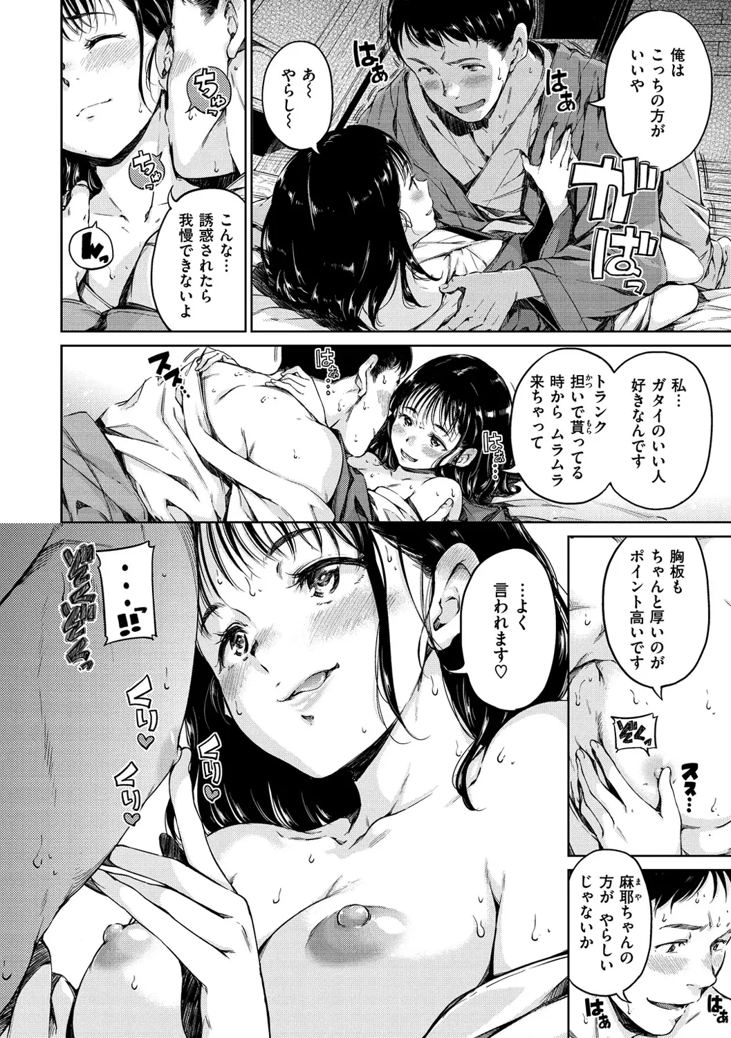 Atatakakute Yawarakakute