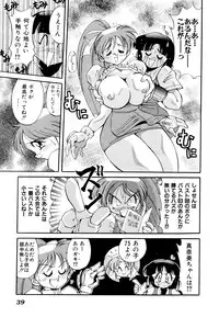 [Anthology] Comic V.G.-Max (Variable Geo)