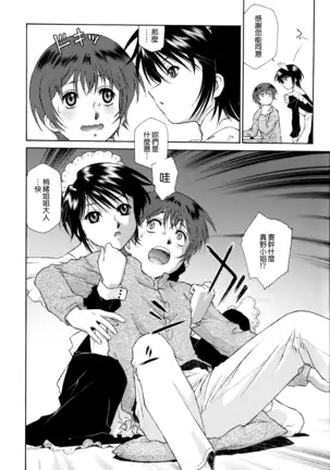 Gosyujinsama wo Tsumamigui