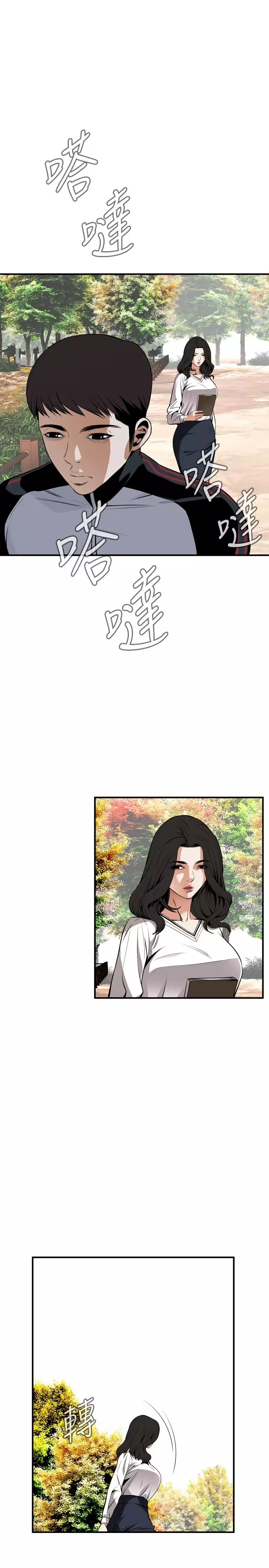 Take a Peek 偷窥 Ch.39~54 中文