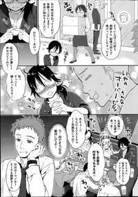 COMIC Shitsurakuten 2014-06
