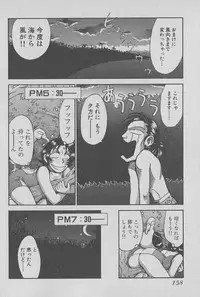 [Miyaji Kaneyuki] Race Queen Mika 1