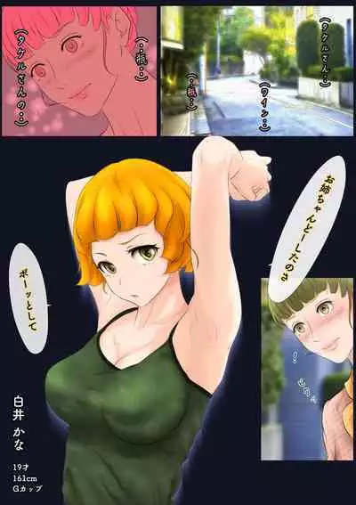 [Hayu (Hatano Yuki)] Otonari-san wa Sex·Less 2