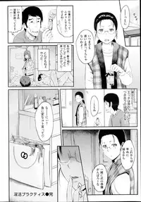 COMIC Shitsurakuten 2013-03