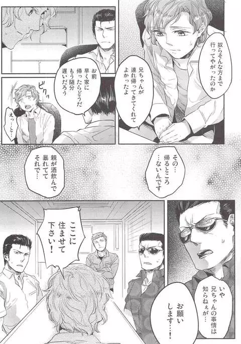 SARK Henai no Tessen