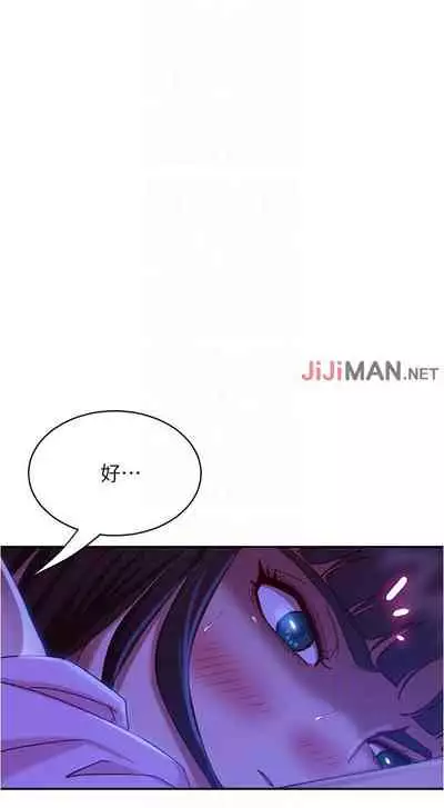 【周六连载】不良女房客（作者：Overlab studio） 第1~36话