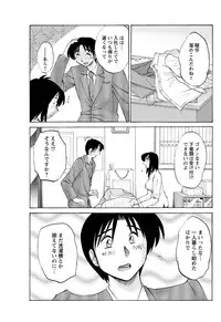 Men's Young Special IKAZUCHI 2011-09 Vol.19 [Digital]