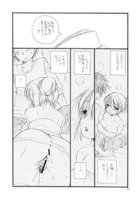 (C79) [Tenkaichi Baby's (Inomoto Rikako, BENNY'S)] Oshirikko