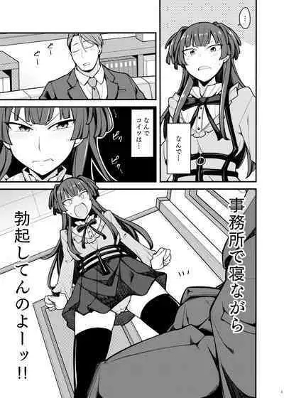 [Fuzzy Guard (Shiido)] Konna no Fuyu dake Nandakara! (THE iDOLM@STER: Shiny Colors) [Digital]