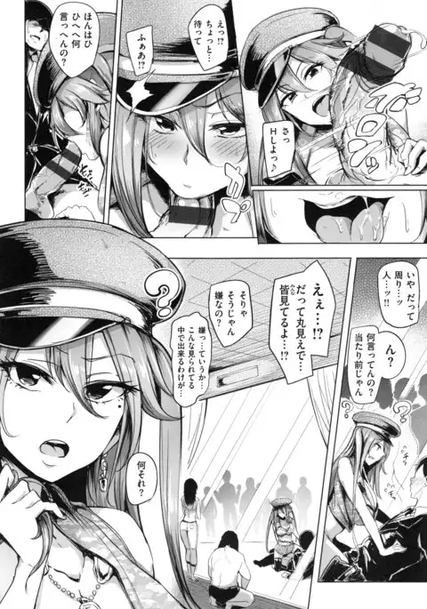 Namahame ☆ Gals Bitch !