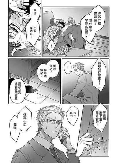 Double Fake Tsugai Keiyaku | Double Fake－ 番之契约 1-6+番外+实体书特典