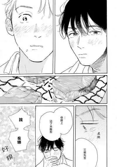 [Dayoo] Nikushoku Kumikyoku | 肉食组曲 Ch. 1-7 [Chinese] [冒险者公会] [Digital]