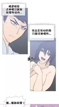 HouseHold Affairs 【卞赤鲤个人汉化】1~33话(持续更新中)