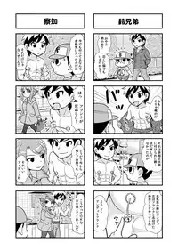 [Gachonerou] Nonki BOY Ch. 1-30