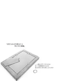 [Arakure] Yue ni Hitozuma wa Netorareta. [Digital]