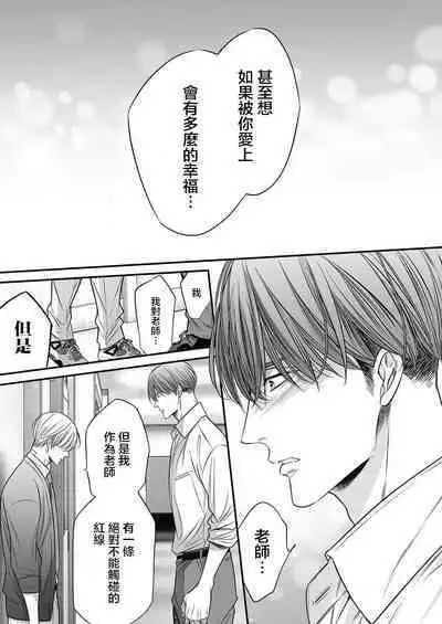 anta wa ore no omegadaro | 你是我的Omega吧 1-7