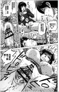 [keso] Paradise Gakuin - Yarisugi Seikatsu Shidou [Chinese]