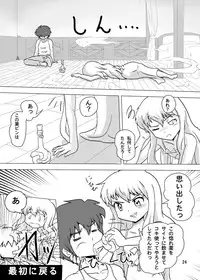 [Negitoron] Shokuu! (Zero no Tsukaima)