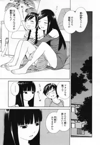 COMIC Yuri Hime S vol.12