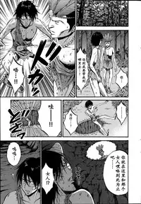 [Nagashima Chousuke] Kigenzen 10000 Nen no Ota | 来到紀元前1万年的阿宅 Ch. 4-12 [Chinese] [dragonolim个人中文翻译]