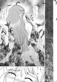 (CR36) [Sanso Dousotaisha (O3zone)] Worm no Sho (Fire Emblem Monshou no Nazo)