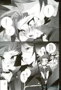 (Sennen Battle Phase 16) [Gussuri. (Rihi)] Tori no ki mochi (Yu-Gi-Oh! ARC-V)