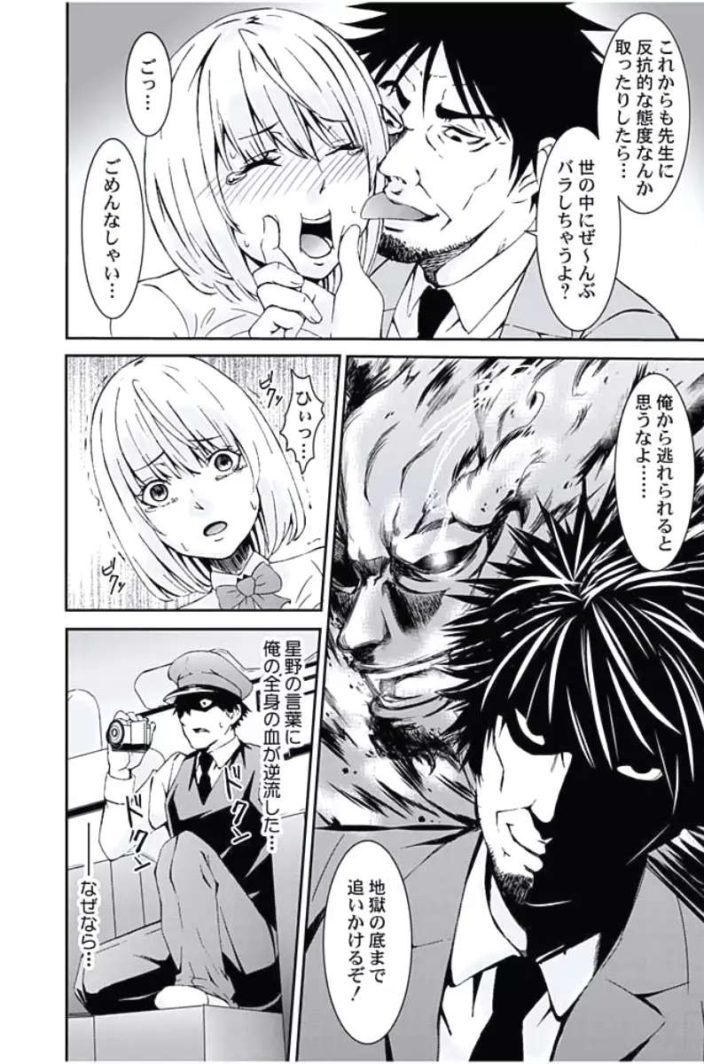 Oshioki Taxi ~Okyaku-sama ni Jousha Kyohi-ken wa Gozaimasen~