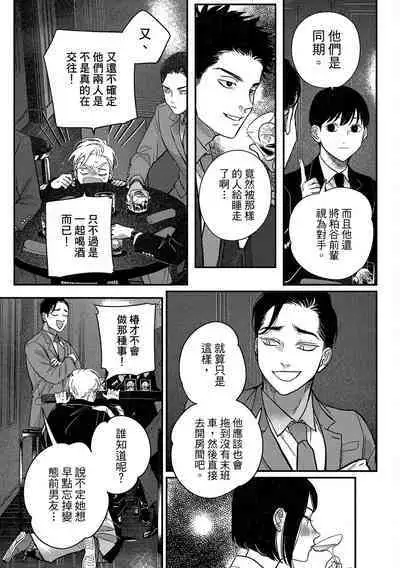 Happy Kuso Life 4 | 極樂鳥日子 4