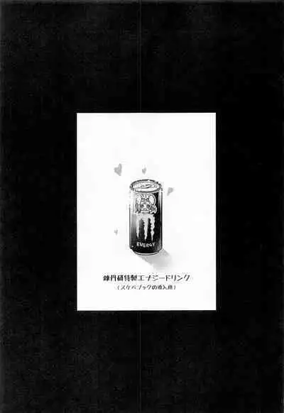 Yuuka-chan no Ecchi Hon