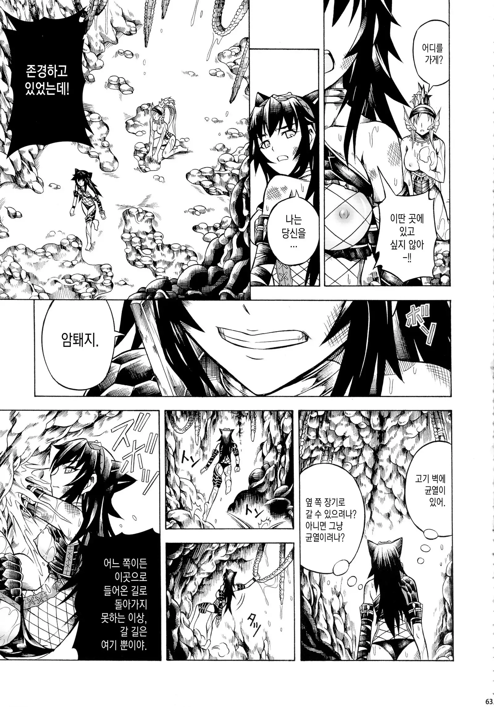 Solo Hunter-tachi no Seitai ch.1~3