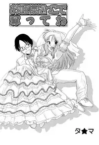 [Anthology] Love Chu Vol. 3 Joshidaisei Collection