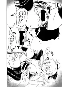 (COMIC1☆12) [Chelsea lip (Minato Yoshihiro)] Okita-san Rakugaki Matome Hon (Fate/Grand Order)