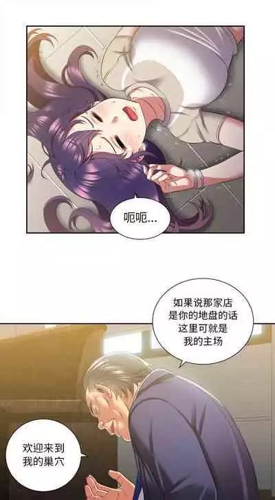 由莉的秘密1-60 中文翻译 （更新中）