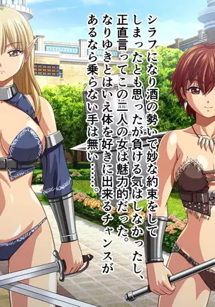 Jo Senshi ni Kenka o Uttara Geki Kyou de Otoko ha Kanzen Haiboku Moteasobareru