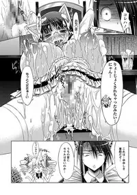 [Yuumyago] Horu Chichi DX [Digital]