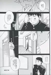 (Shotaket 10) [Yama Momo Kajitsu (Tachibana Momoya)] Douki no Cherry (Hikaru no Go)