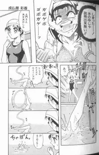 [Kyouichirou] Joubutsuya Ayaka