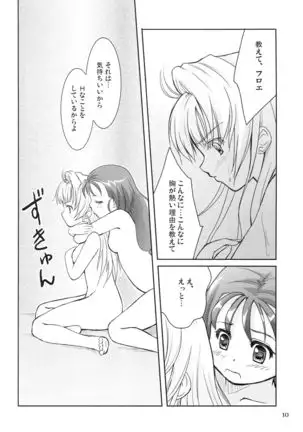 IROIRO INO!