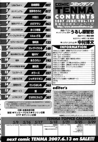 COMIC TENMA 2007-06