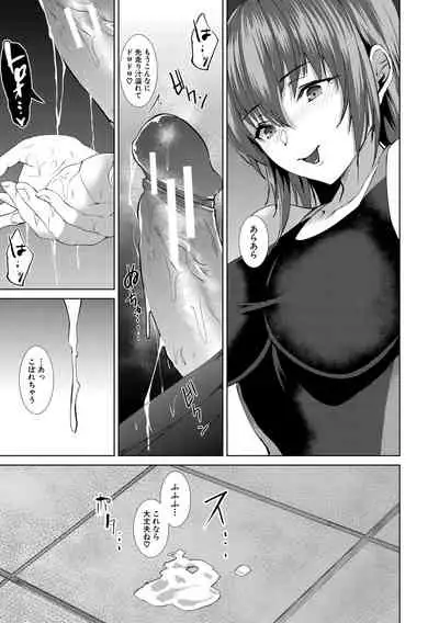 San'nin no Ane ni Seme Rareru Boku