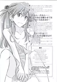 (COMIC1☆9) [SABO-P (amelie)] Ikari Asuka-san no Ecchi Hon. (Neon Genesis Evangelion)