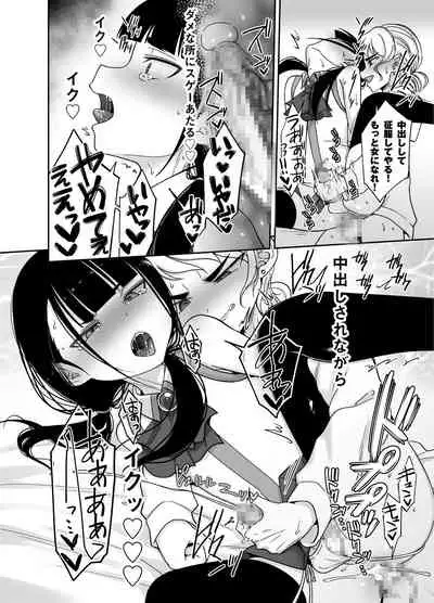 [Irorichirori (Kurikama)] Hentai Danbaka Kurasumeito ga Higawari TS na Ore no Karada o Maro biasobu