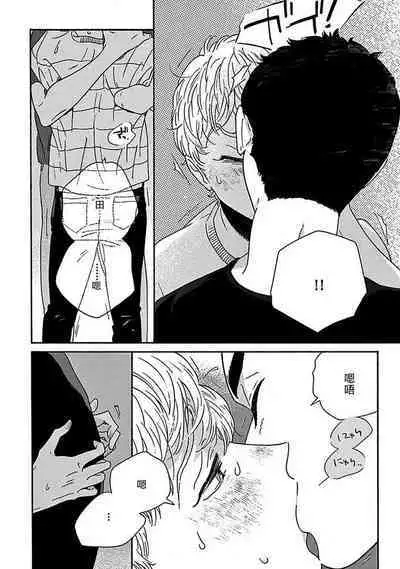 PERFECT FIT Ch. 1-10 + 特典