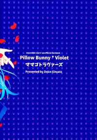 (brilliant days 6) [Dolce Einsatz (Tomoe Kiko)] Mamagoto Lovers (Ensemble Stars!)