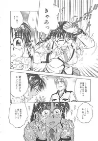 [Funabori Nariaki] Inbaku-Byoutou