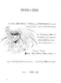 [Team Plus-Y (Takanabe Chitose, Haniwa Pao)] PLUS-Y Vol.8 (Ah! My Goddess, Zettai Muteki Raijin-Oh)