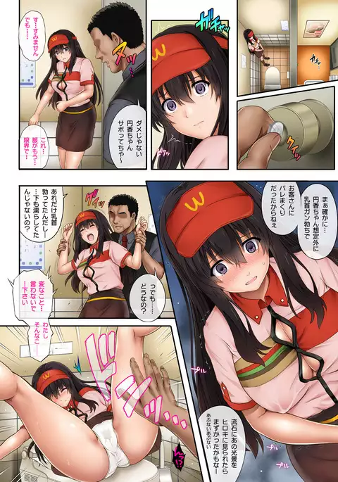 Kare to Watashi to Tenchou no Shinya Kinmu 2