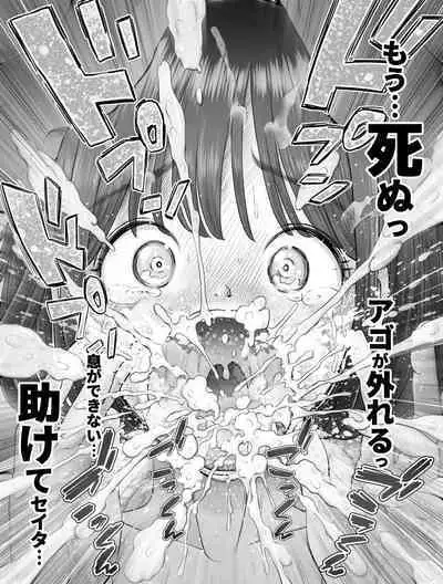 Watashi wa Maiban Guro Chin Katei Kyoushi ni... Tanetsuke Saretemasu. Soushuuhen